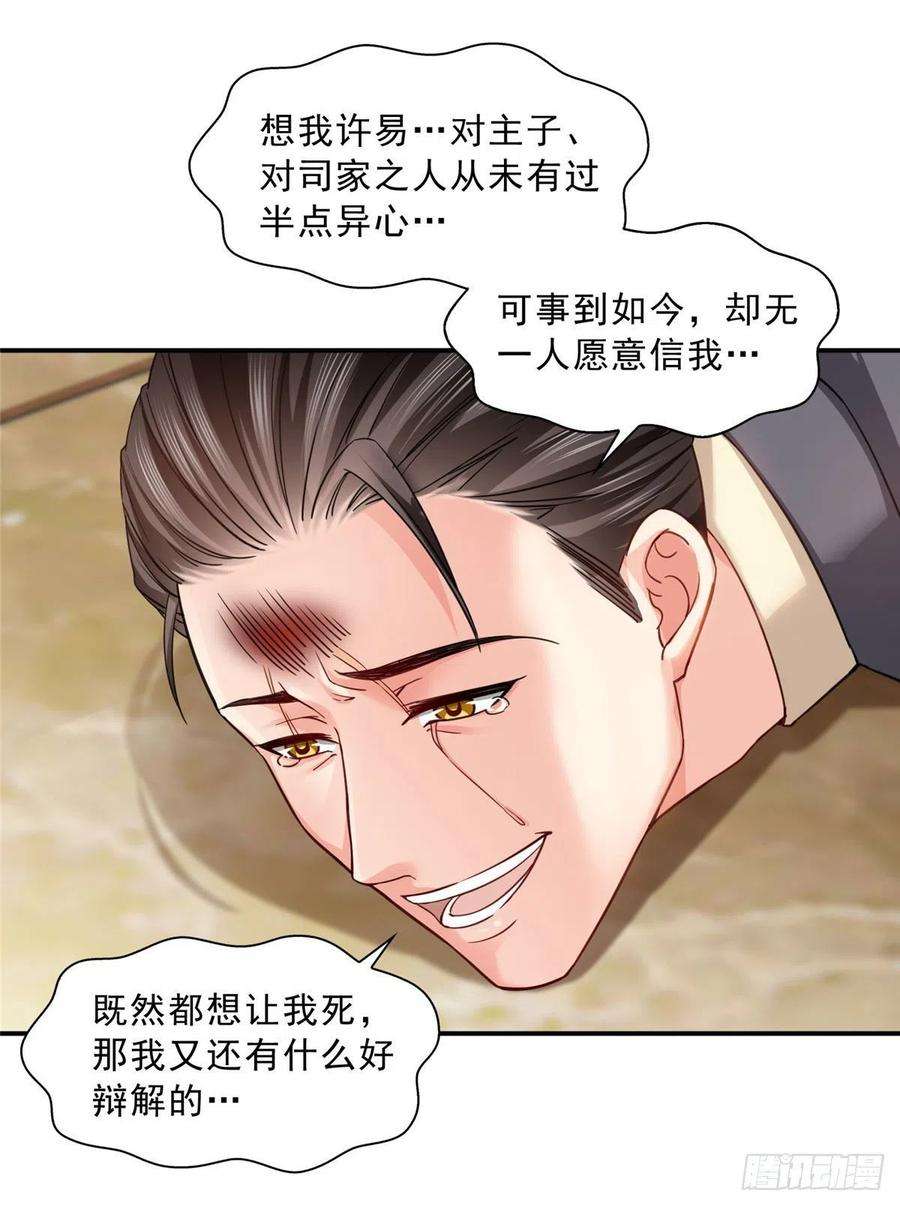 恰似寒光遇骄阳一百零九话 许易的命运
