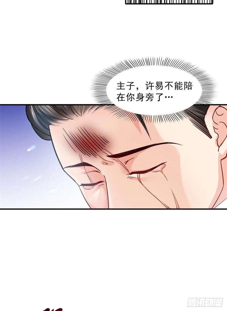 恰似寒光遇骄阳一百零九话 许易的命运