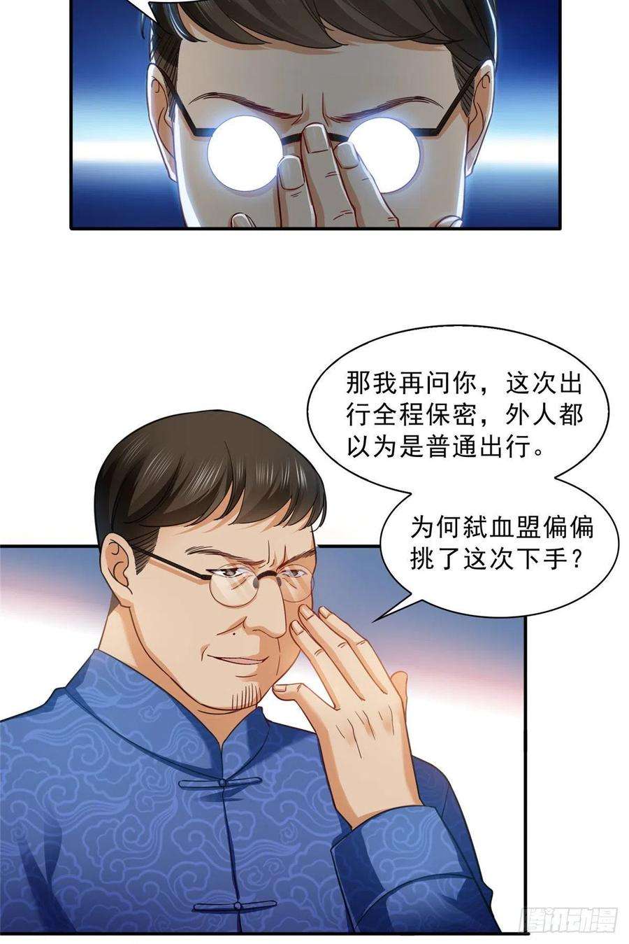 恰似寒光遇骄阳一百零九话 许易的命运
