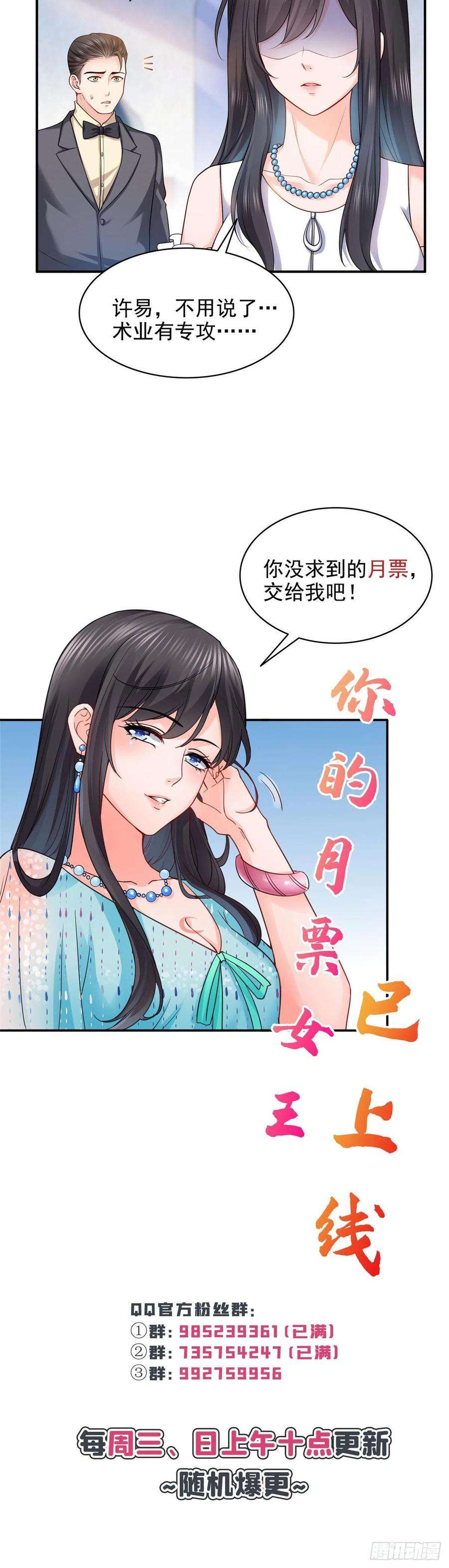 恰似寒光遇骄阳一百零九话 许易的命运