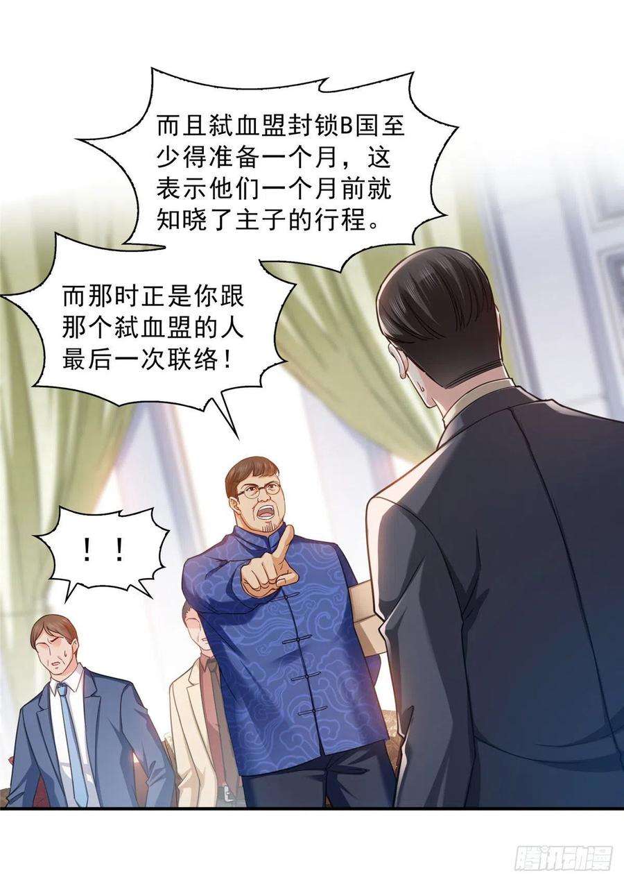 恰似寒光遇骄阳一百零九话 许易的命运