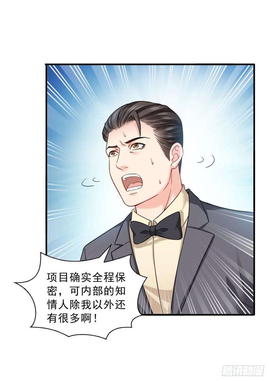 恰似寒光遇骄阳一百零九话 许易的命运