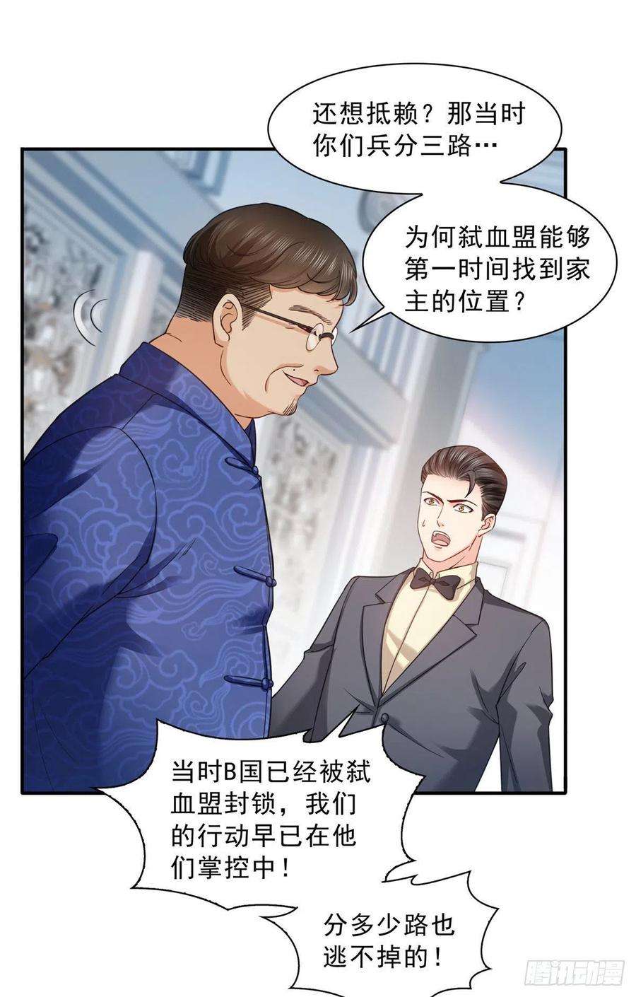 恰似寒光遇骄阳一百零九话 许易的命运