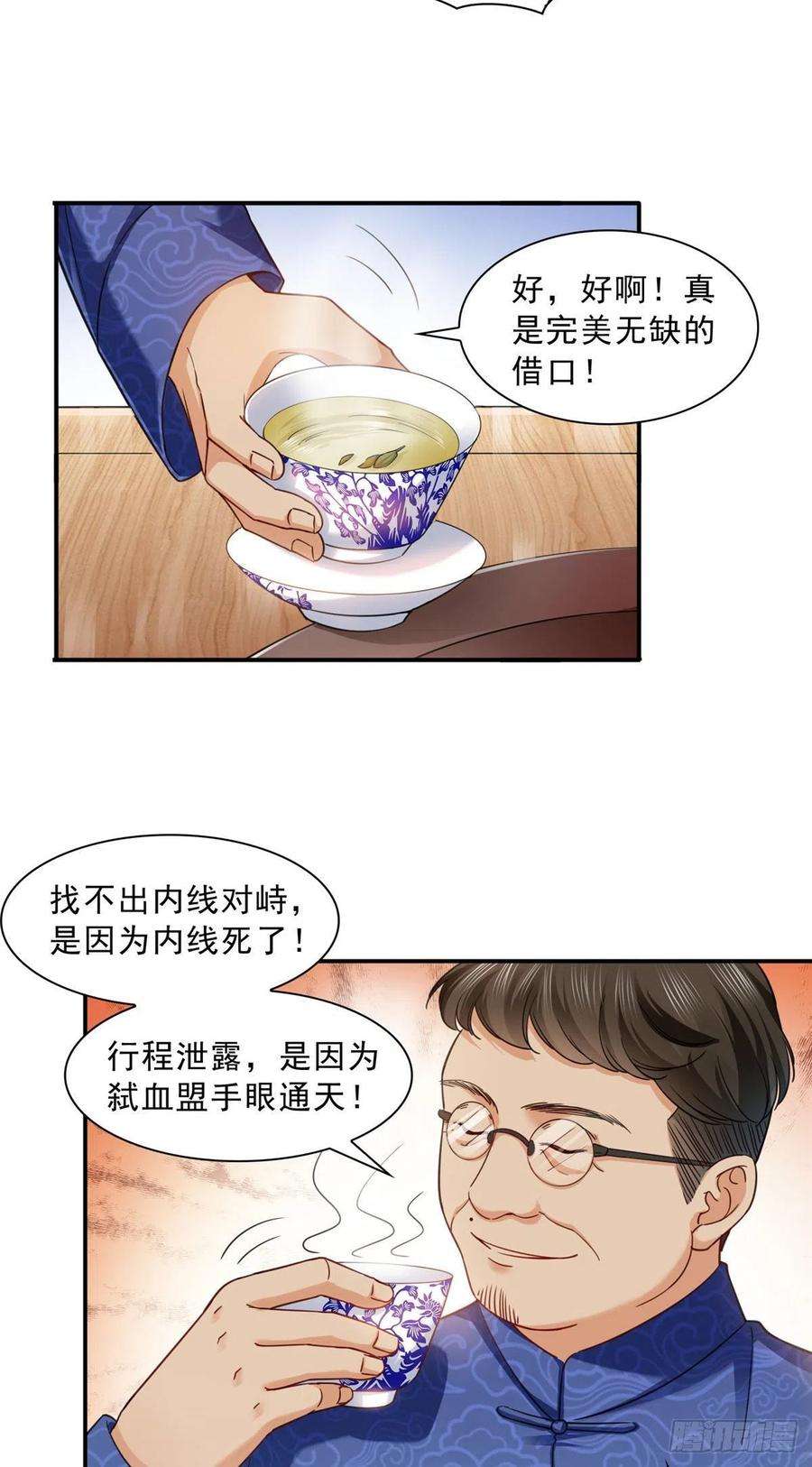 恰似寒光遇骄阳一百零九话 许易的命运