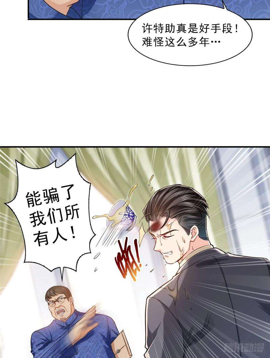 恰似寒光遇骄阳一百零九话 许易的命运