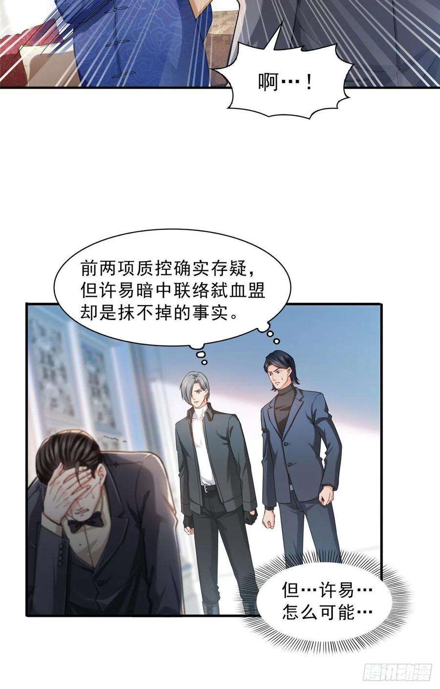 恰似寒光遇骄阳一百零九话 许易的命运