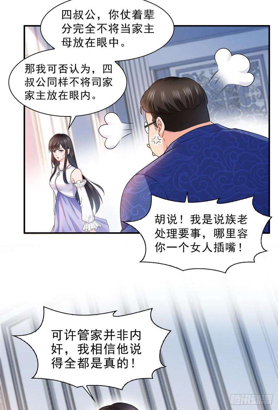 恰似寒光遇骄阳一百一十话 唯一的信任