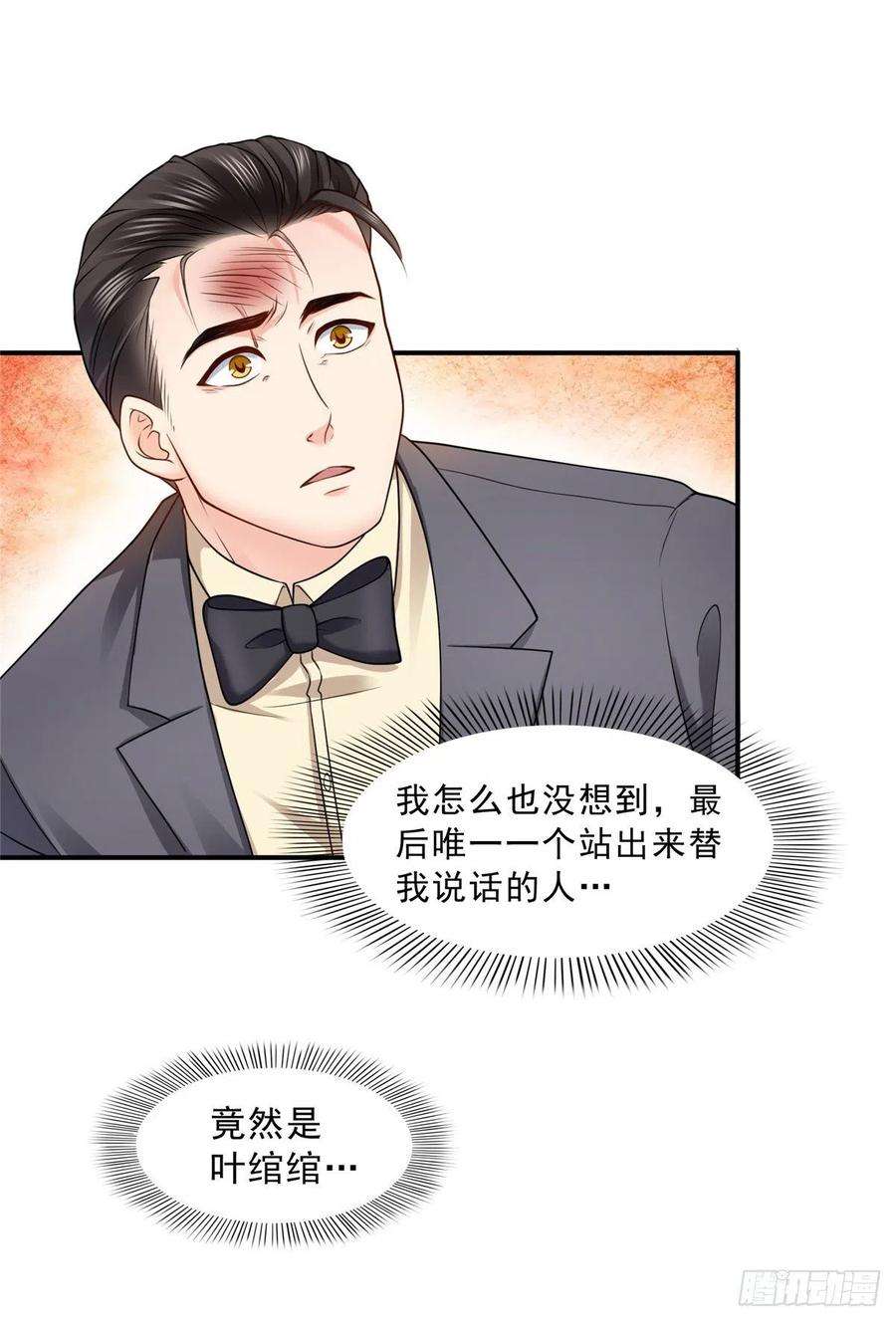 恰似寒光遇骄阳一百一十话 唯一的信任