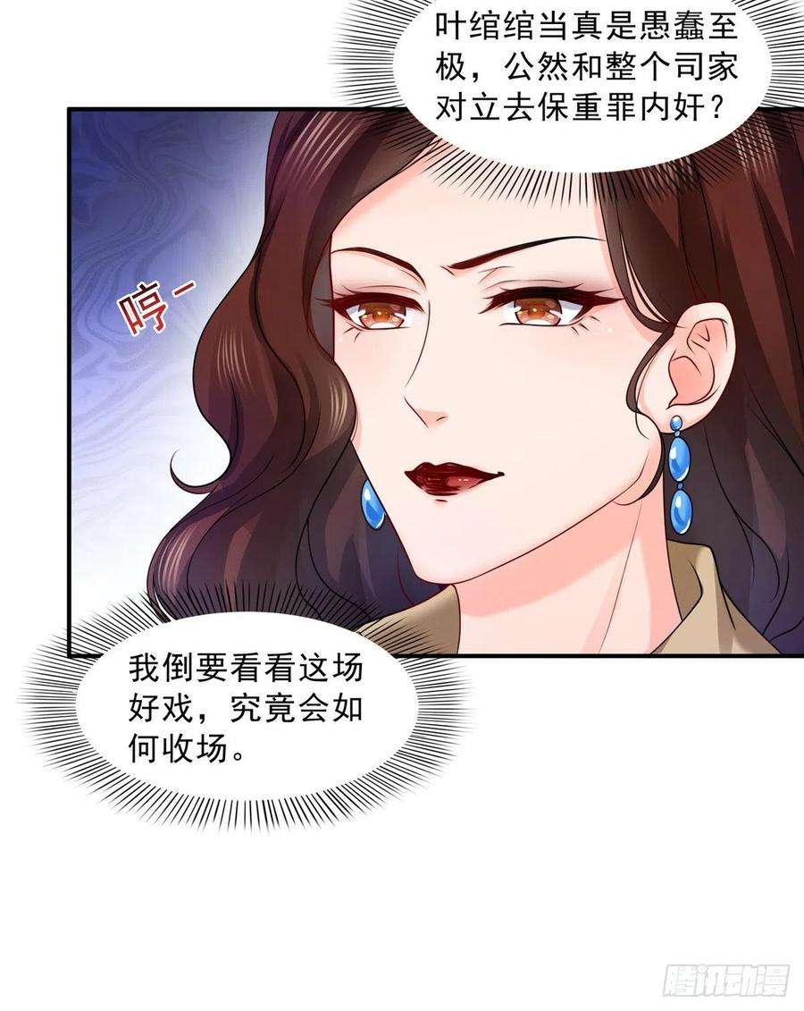 恰似寒光遇骄阳一百一十话 唯一的信任