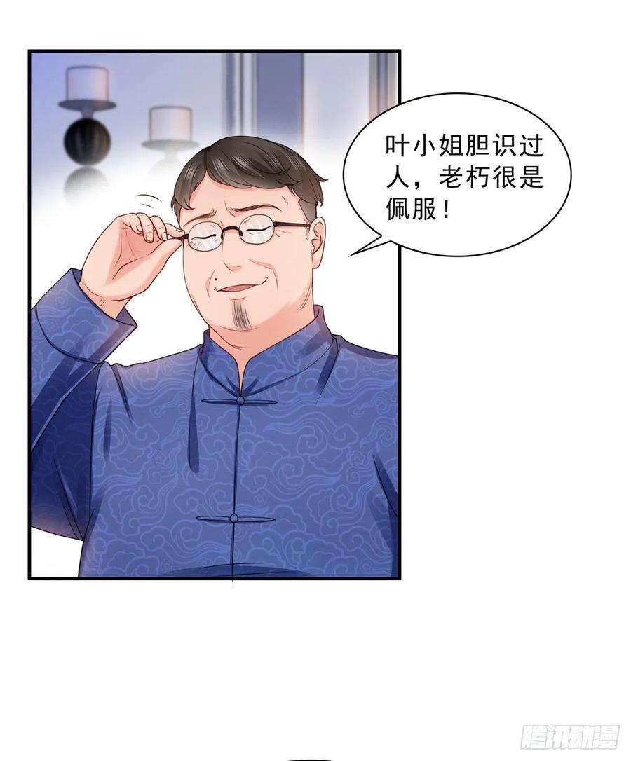 恰似寒光遇骄阳一百一十话 唯一的信任