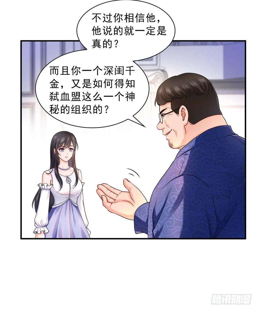 恰似寒光遇骄阳一百一十话 唯一的信任