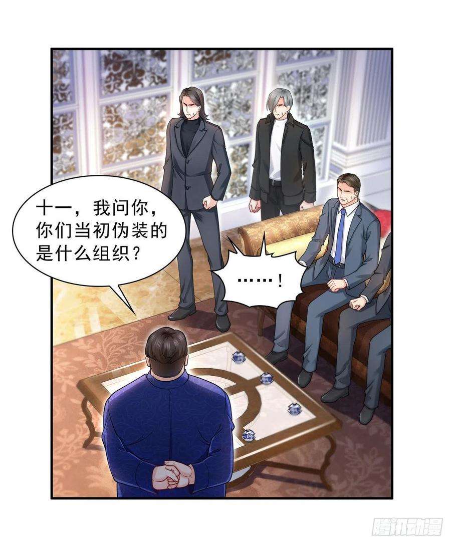 恰似寒光遇骄阳一百一十话 唯一的信任