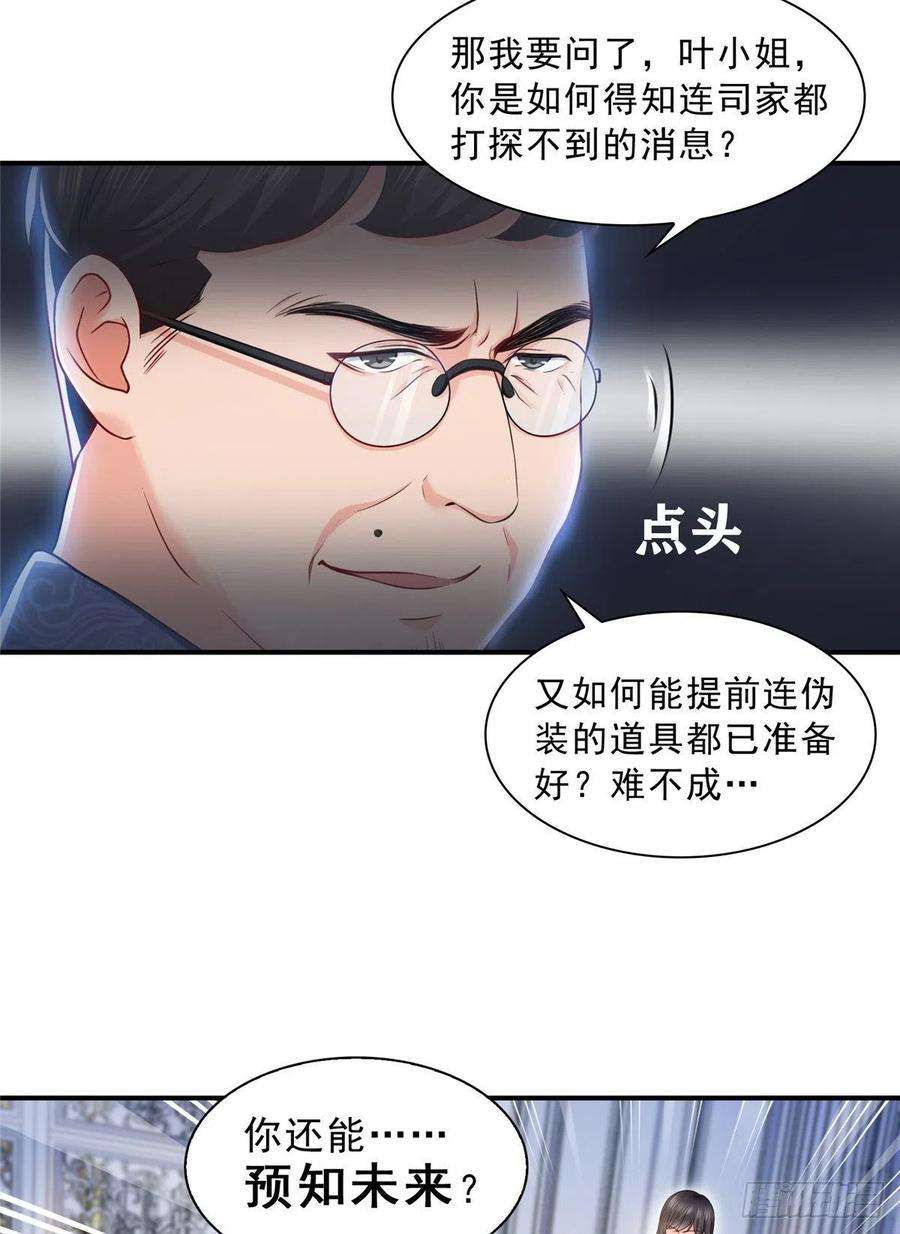 恰似寒光遇骄阳一百一十话 唯一的信任