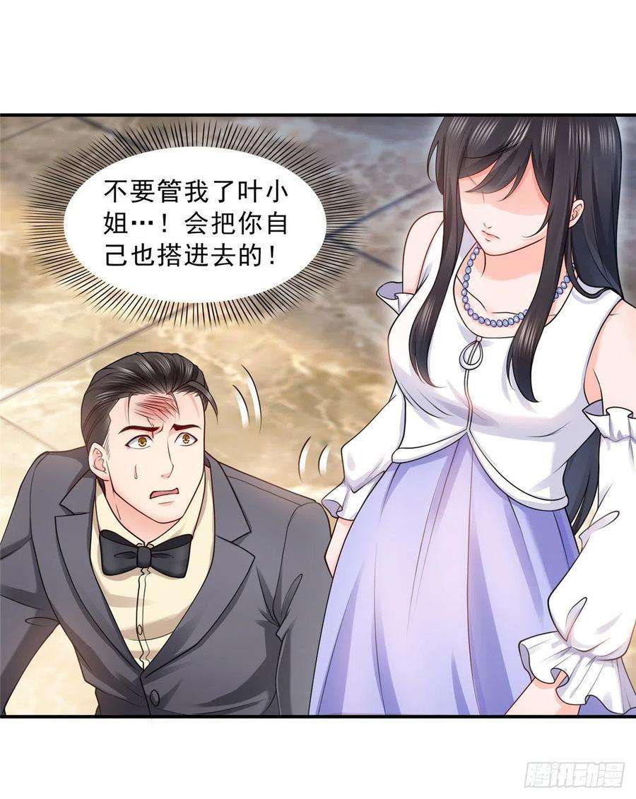 恰似寒光遇骄阳一百一十话 唯一的信任