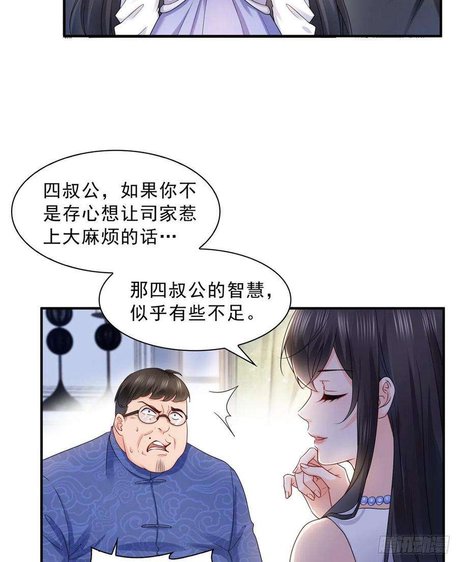 恰似寒光遇骄阳一百一十话 唯一的信任