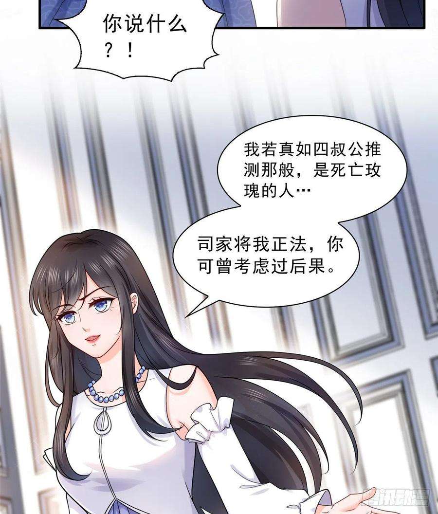 恰似寒光遇骄阳一百一十话 唯一的信任
