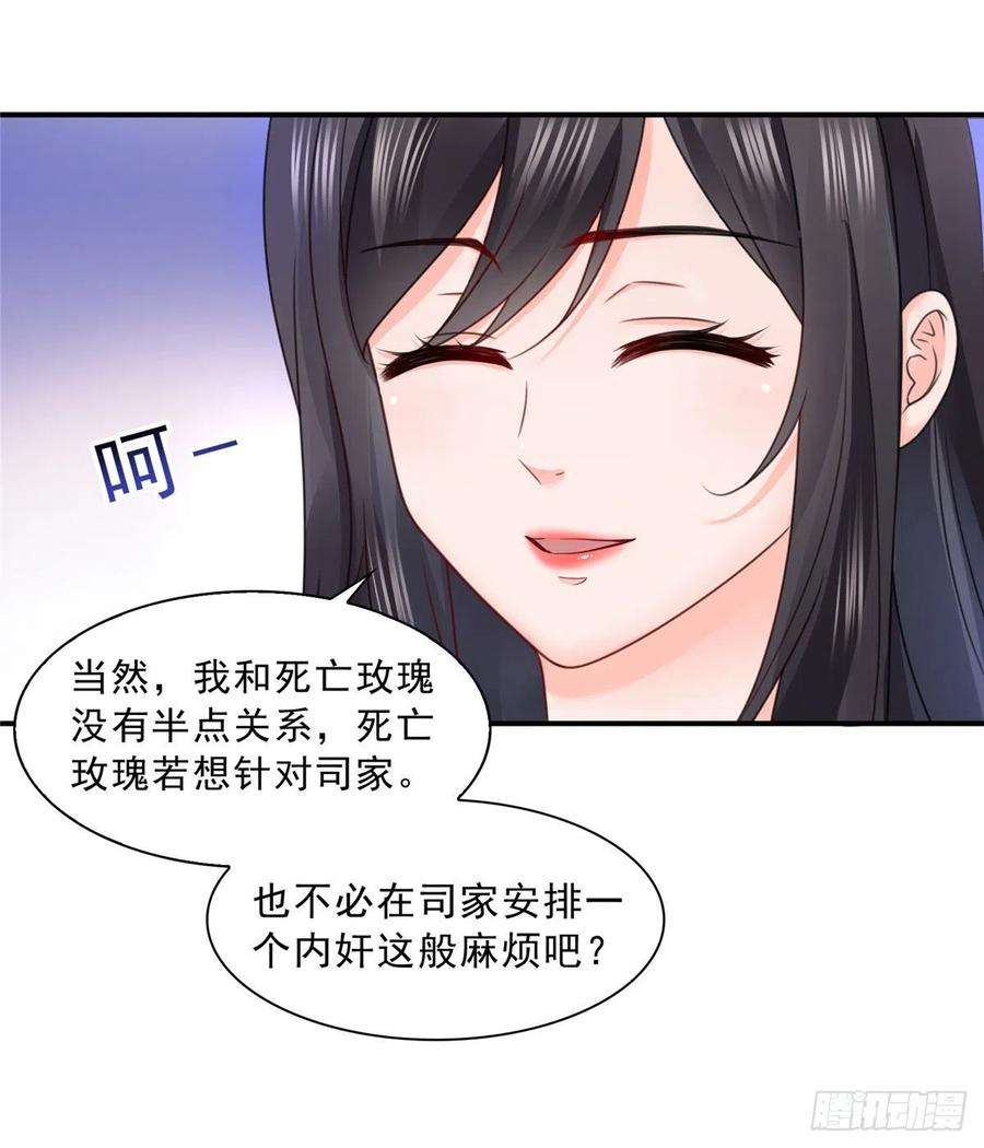 恰似寒光遇骄阳一百一十话 唯一的信任