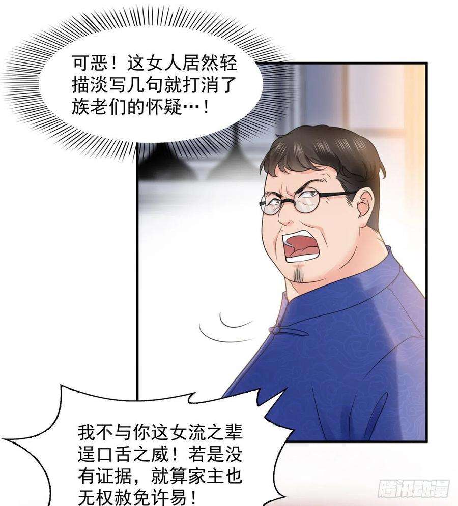 恰似寒光遇骄阳一百一十话 唯一的信任