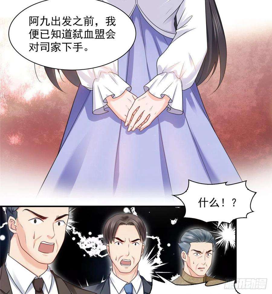 恰似寒光遇骄阳一百一十话 唯一的信任