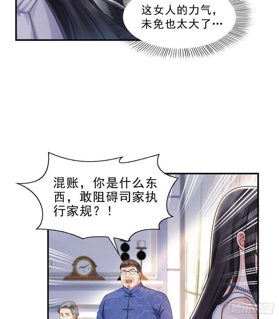 恰似寒光遇骄阳一百一十话 唯一的信任