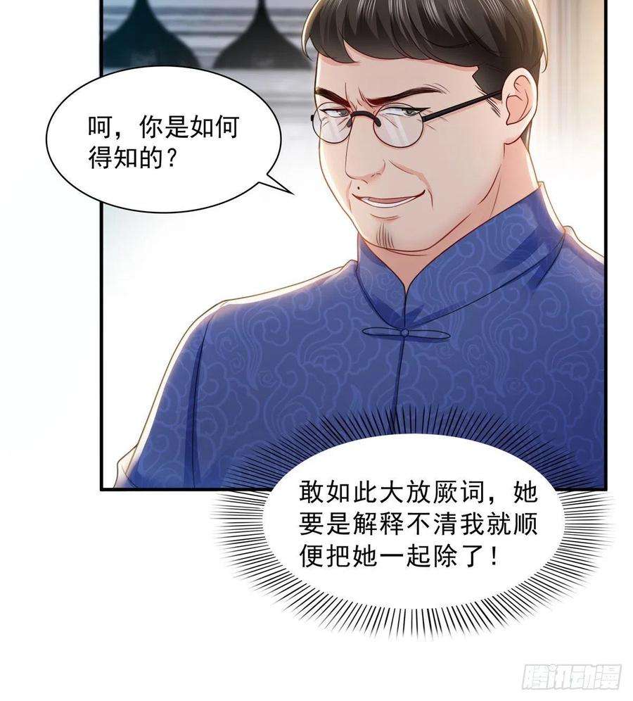 恰似寒光遇骄阳一百一十话 唯一的信任