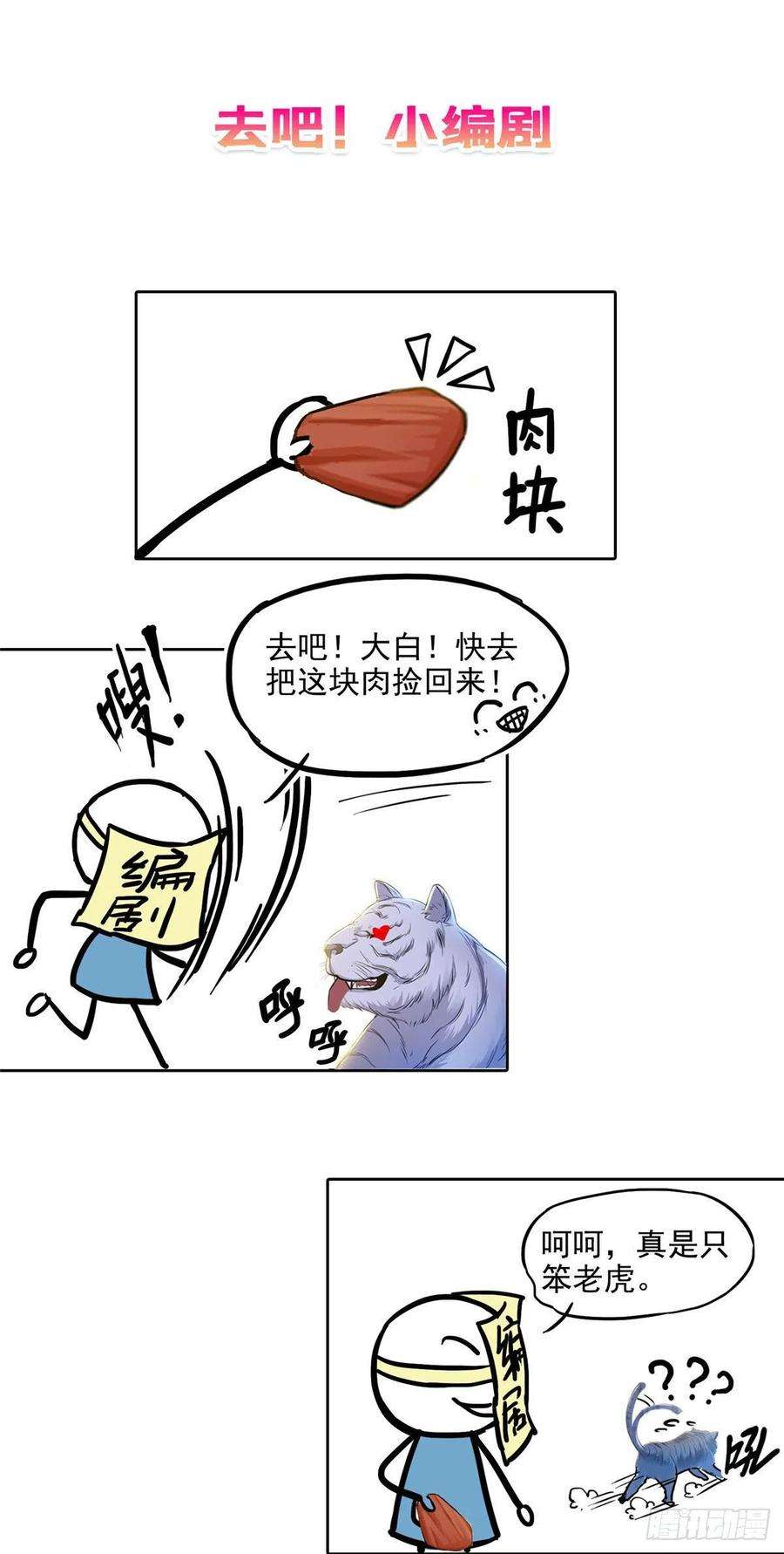 恰似寒光遇骄阳一百一十话 唯一的信任