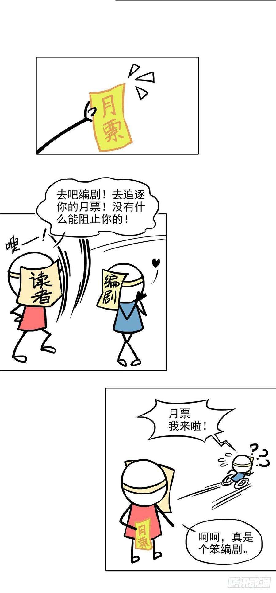 恰似寒光遇骄阳一百一十话 唯一的信任