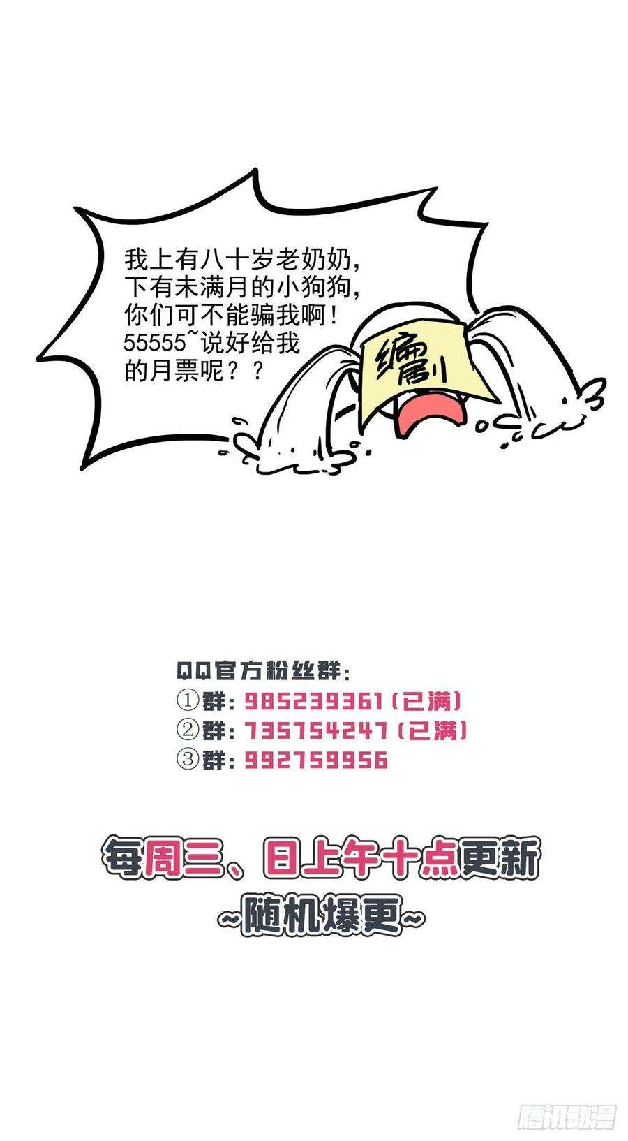 恰似寒光遇骄阳一百一十话 唯一的信任