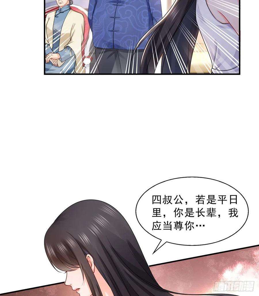 恰似寒光遇骄阳一百一十话 唯一的信任