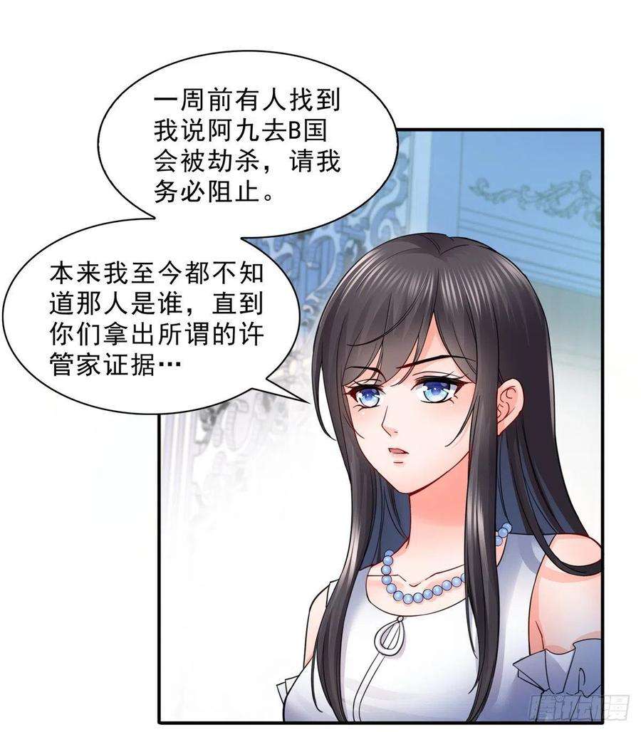恰似寒光遇骄阳一百一十一话 苏醒