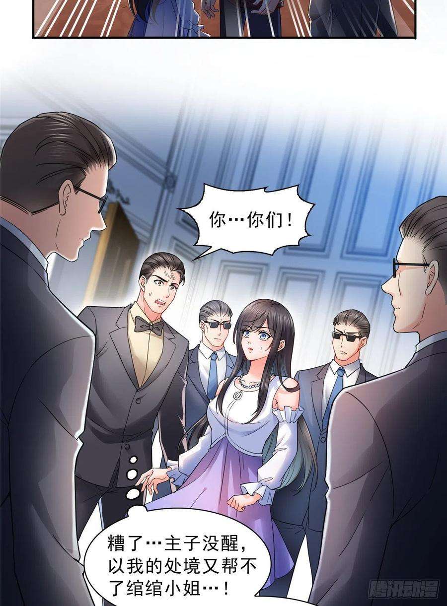 恰似寒光遇骄阳一百一十一话 苏醒