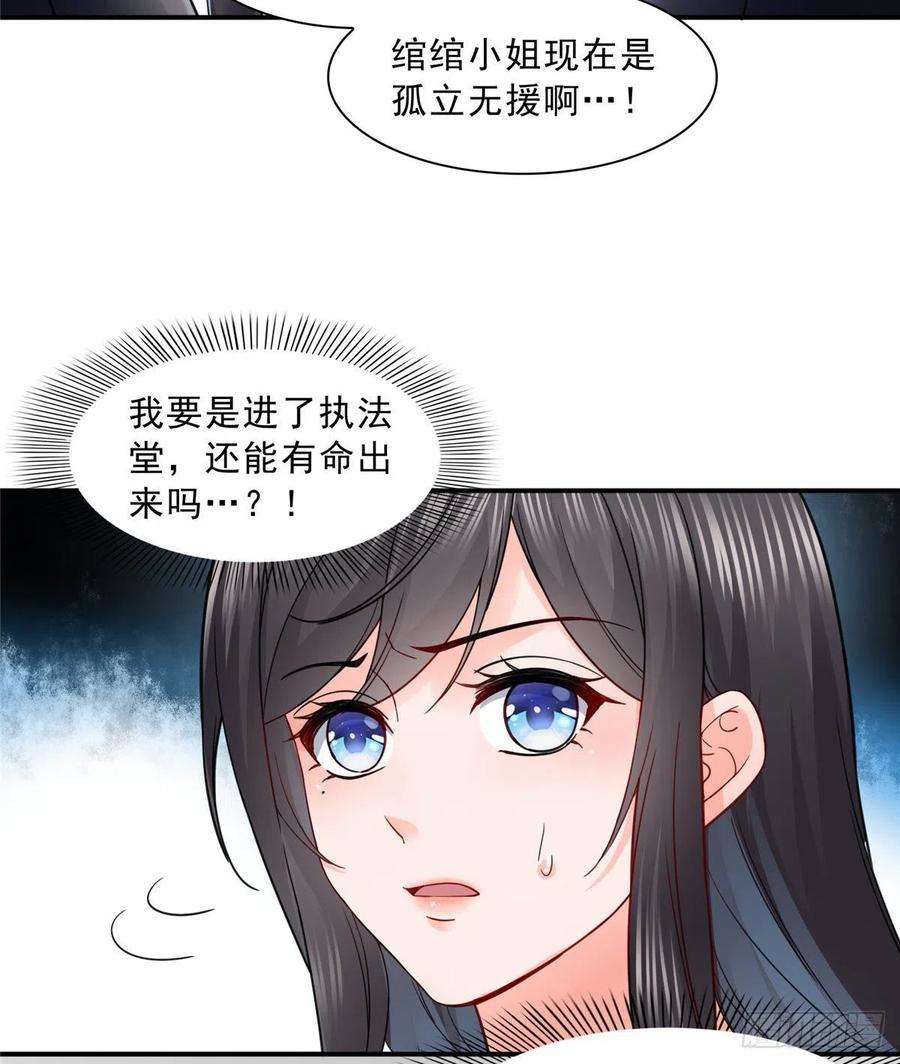 恰似寒光遇骄阳一百一十一话 苏醒