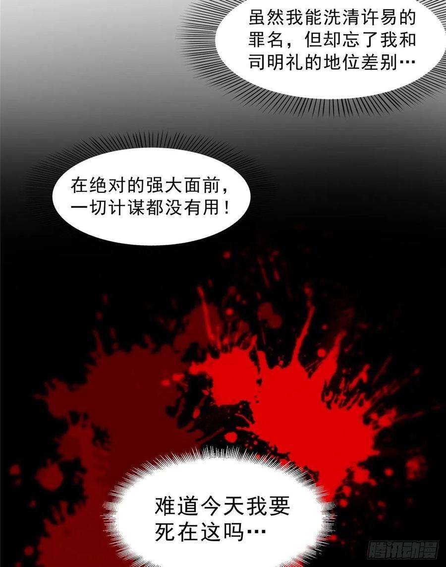 恰似寒光遇骄阳一百一十一话 苏醒