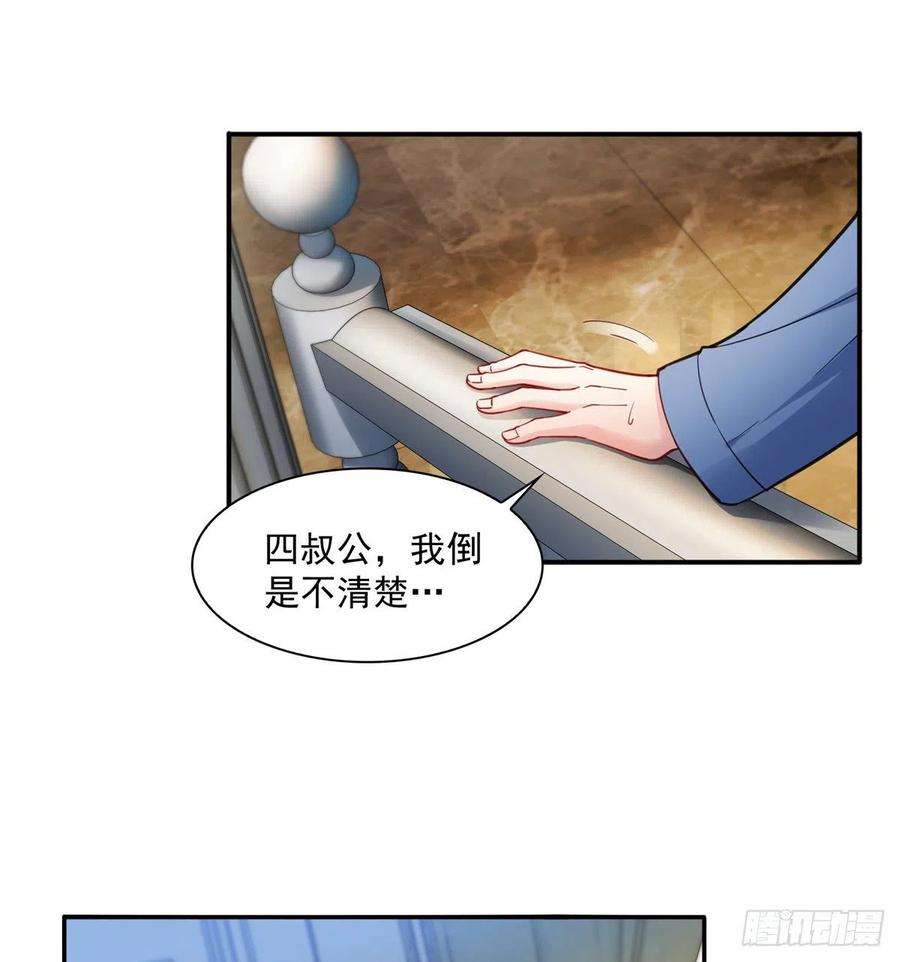 恰似寒光遇骄阳一百一十一话 苏醒