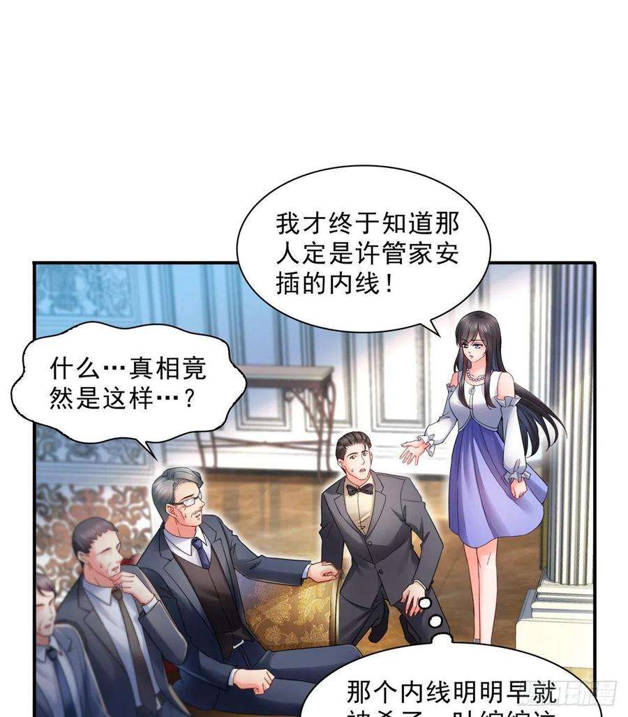 恰似寒光遇骄阳一百一十一话 苏醒