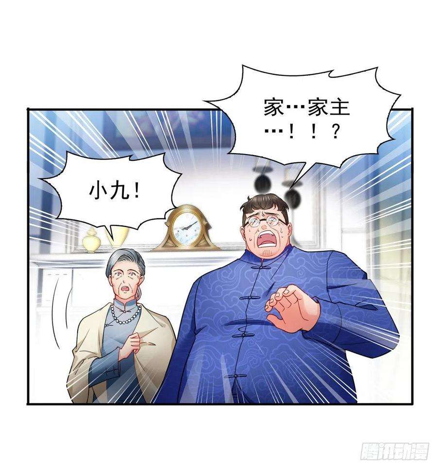 恰似寒光遇骄阳一百一十一话 苏醒