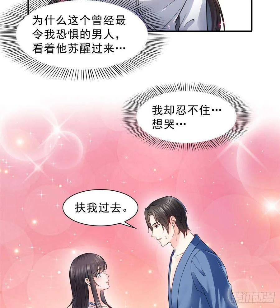 恰似寒光遇骄阳一百一十一话 苏醒
