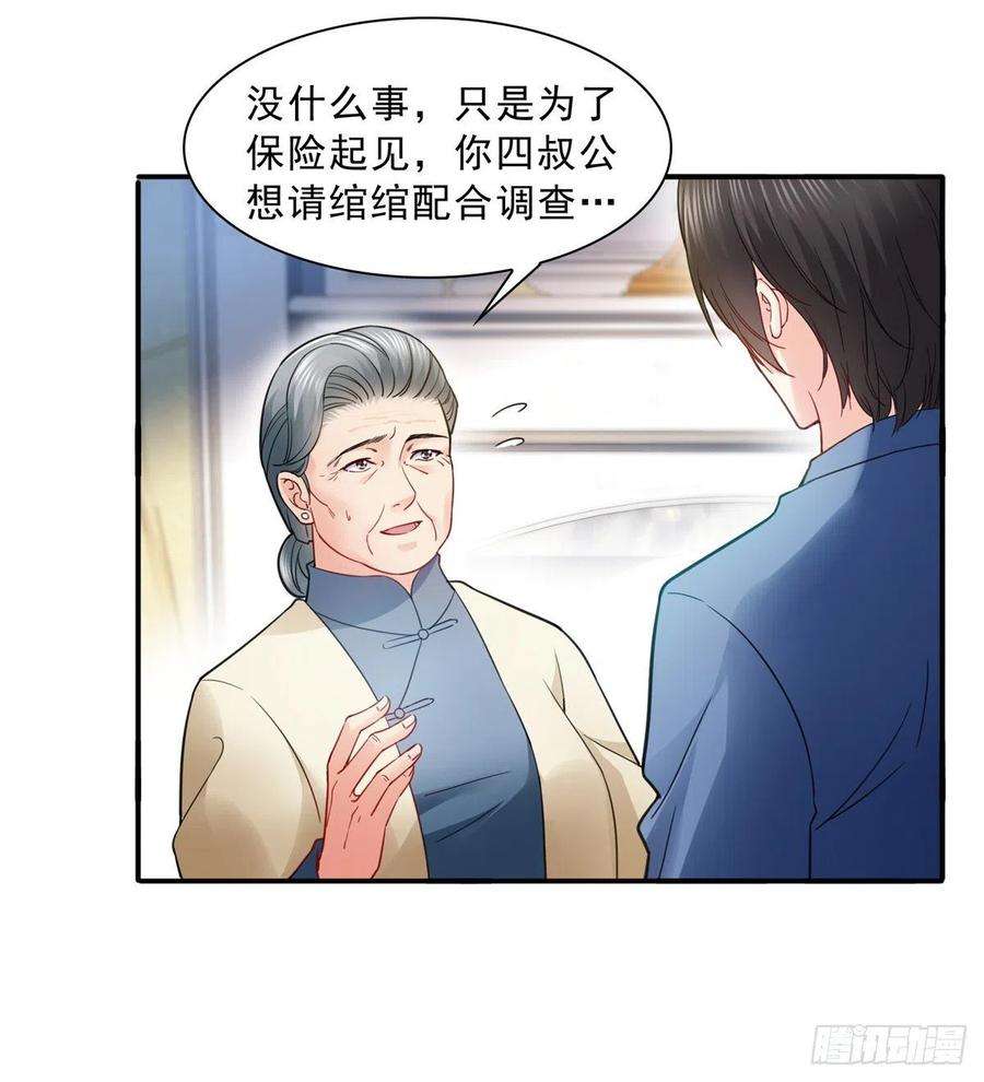 恰似寒光遇骄阳一百一十一话 苏醒