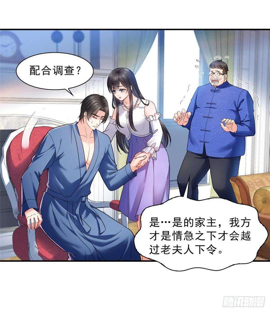 恰似寒光遇骄阳一百一十一话 苏醒