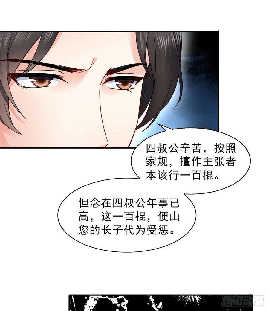 恰似寒光遇骄阳一百一十一话 苏醒