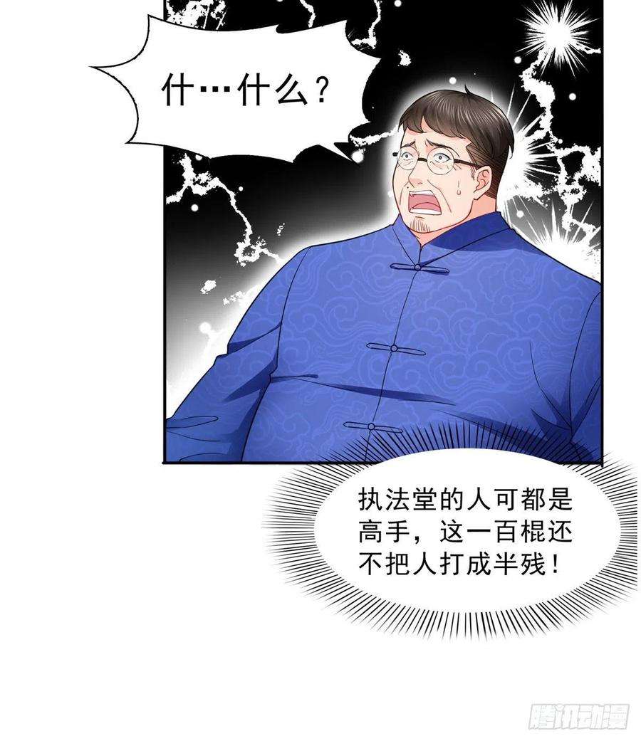 恰似寒光遇骄阳一百一十一话 苏醒