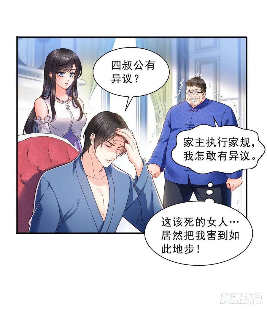 恰似寒光遇骄阳一百一十一话 苏醒