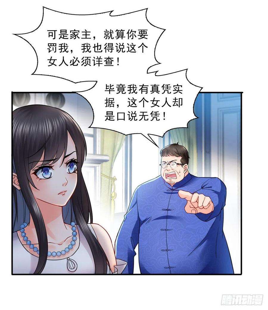 恰似寒光遇骄阳一百一十一话 苏醒