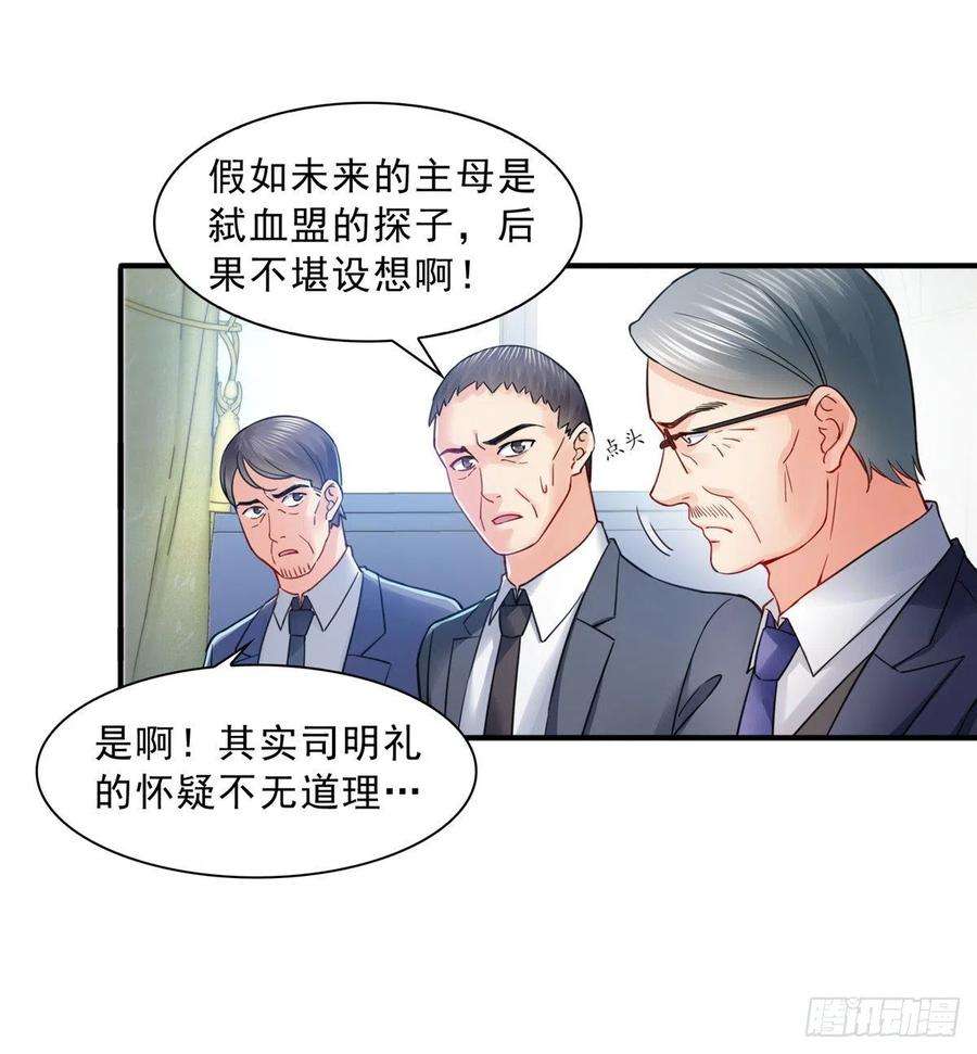 恰似寒光遇骄阳一百一十一话 苏醒