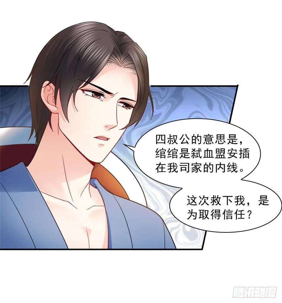 恰似寒光遇骄阳一百一十一话 苏醒