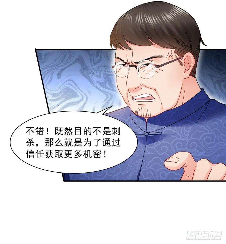 恰似寒光遇骄阳一百一十一话 苏醒