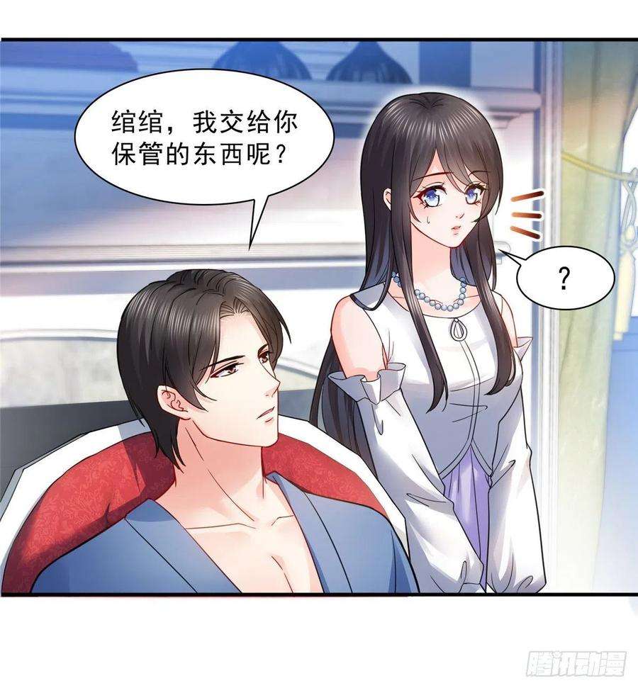 恰似寒光遇骄阳一百一十一话 苏醒