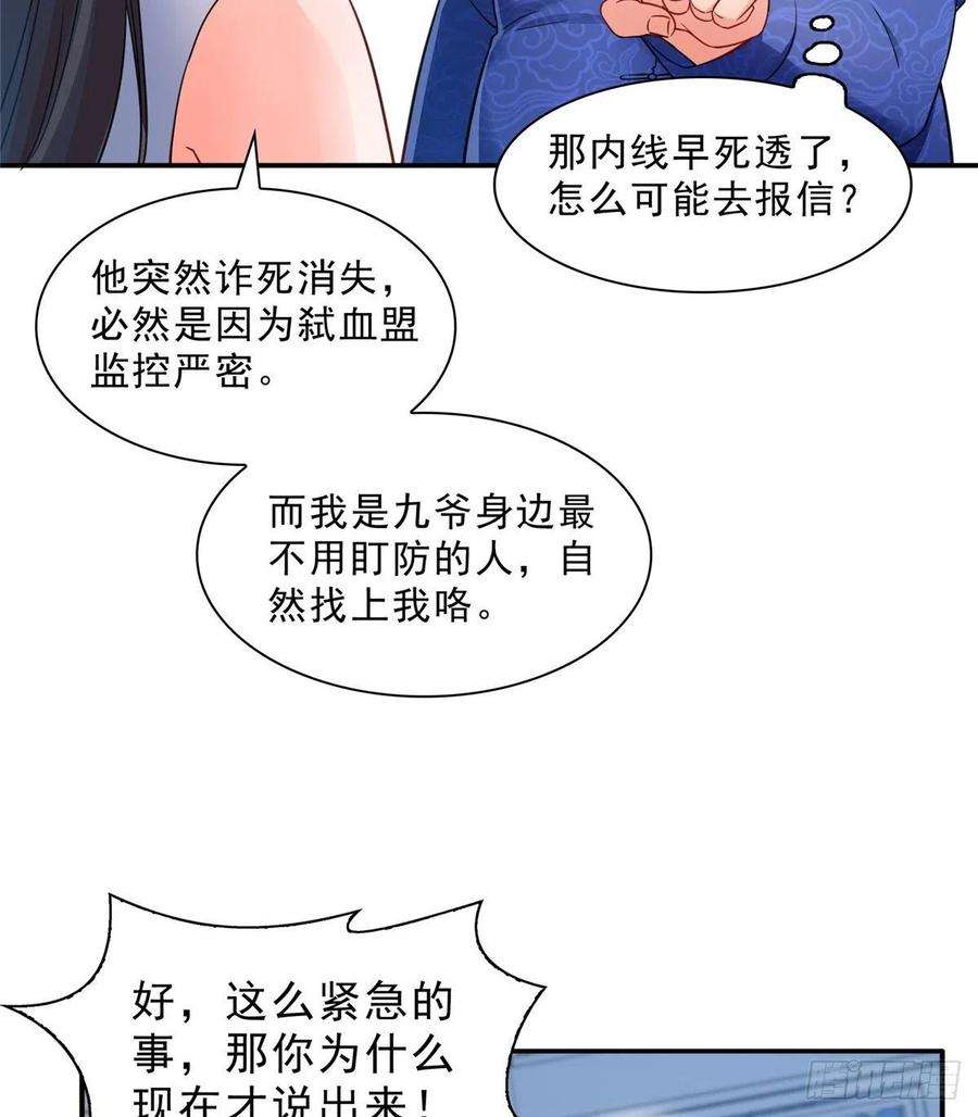 恰似寒光遇骄阳一百一十一话 苏醒