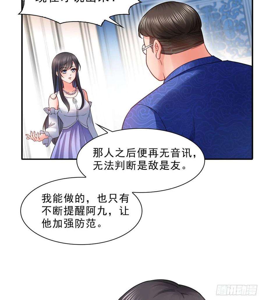 恰似寒光遇骄阳一百一十一话 苏醒