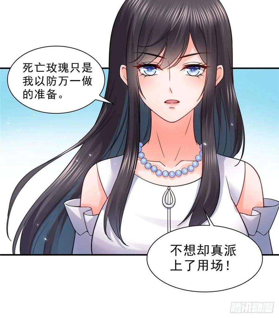 恰似寒光遇骄阳一百一十一话 苏醒